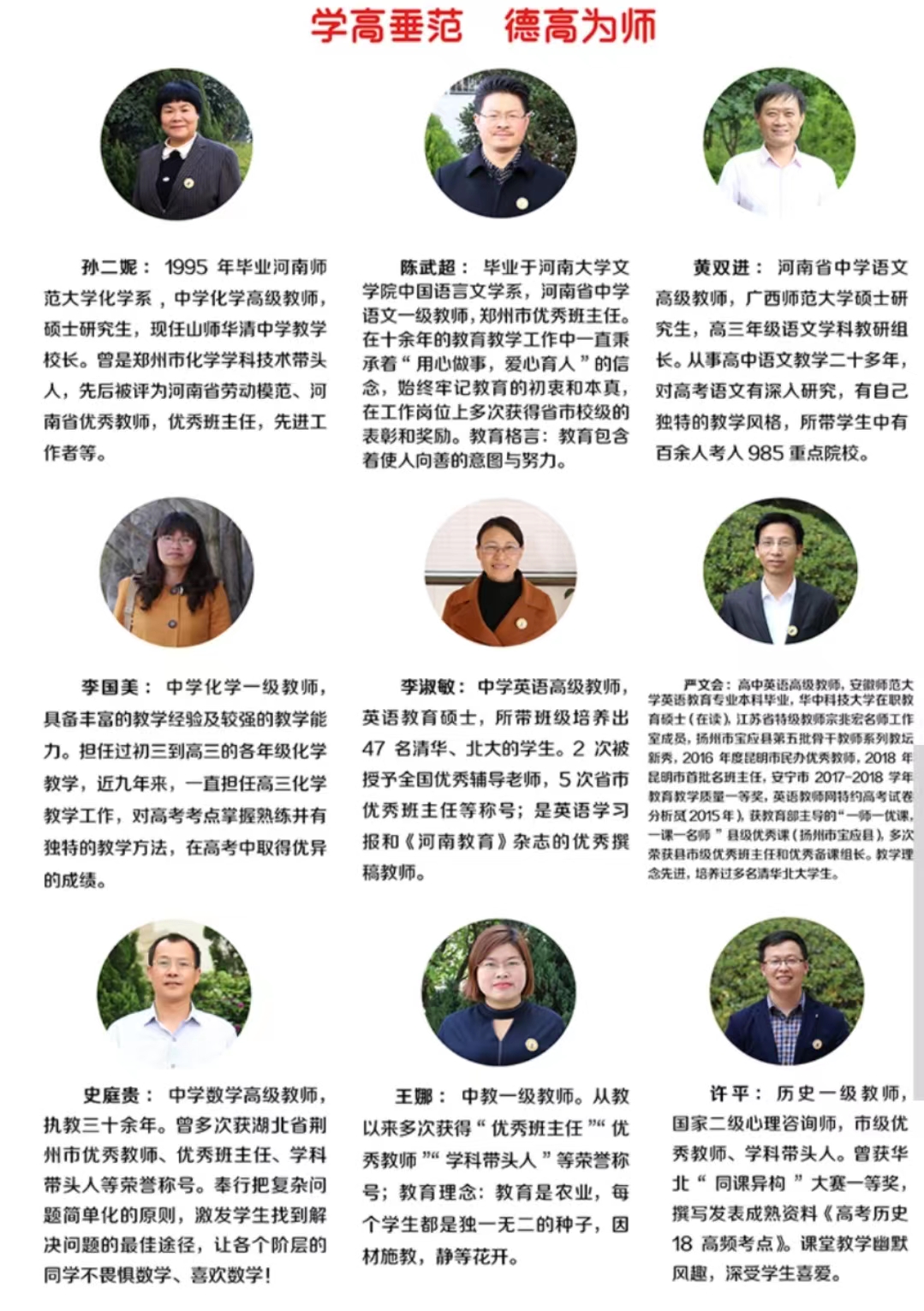聚焦·教育强国（二）丨奋力谱写教育强国建设崭新篇章