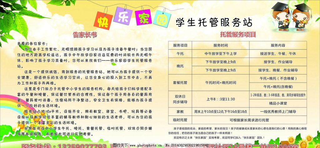 将青少年民生实事项目作为重要抓手 江苏团组织：小切口推动“大治理”