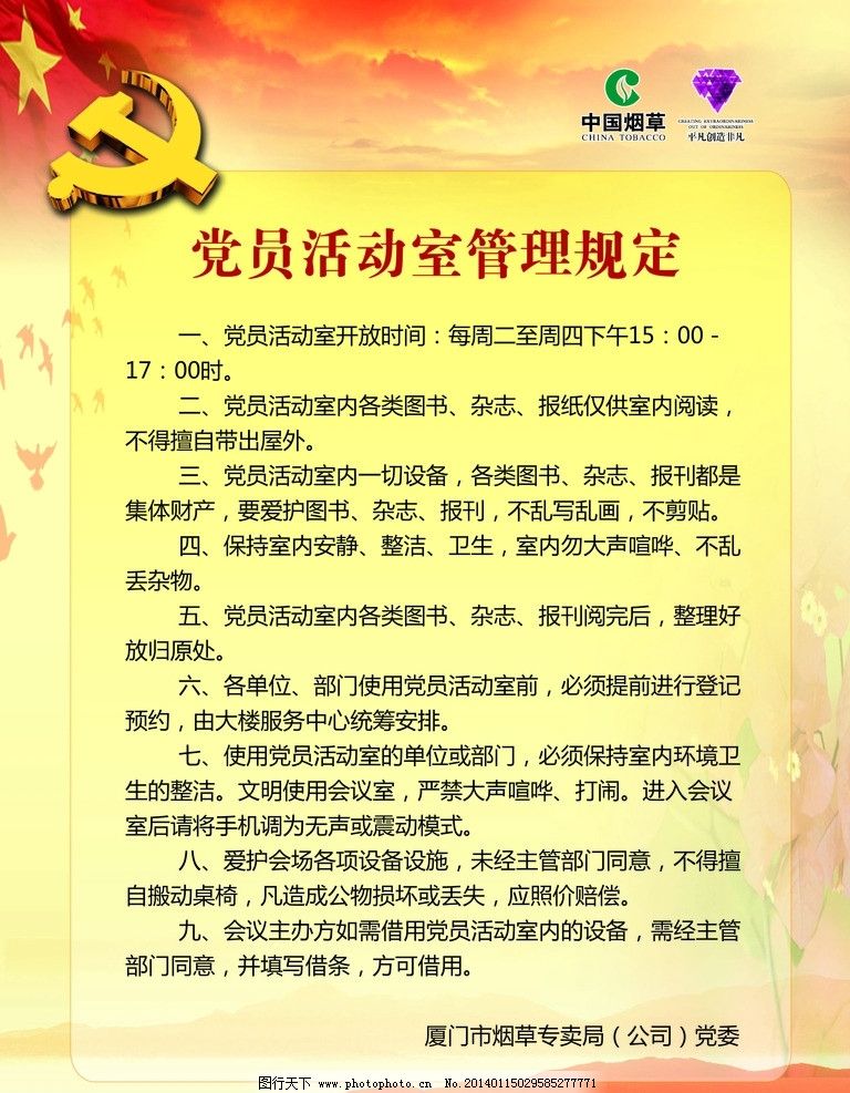 阳泉市人民政府门户网站