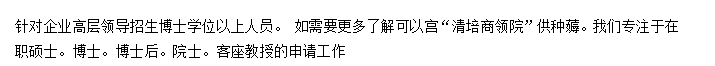 莫斯科国立大学博士后VS哈佛大学博士后：【师资力量】