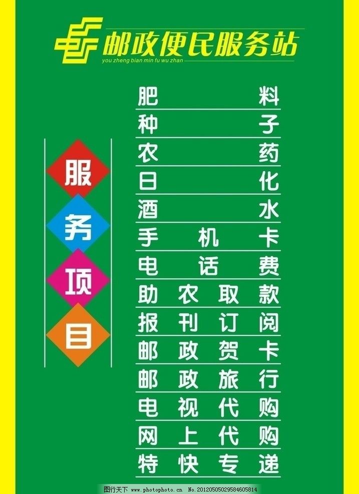 在线服务