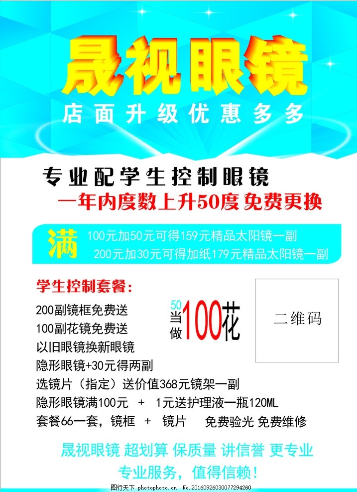 新活动资讯丨月满人圆拼图活动开启